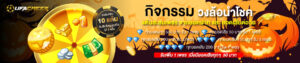 รีวิวเกม ufacreek แนวเล่นง่าย จังหวะรางวัลสม่ำเสมอ