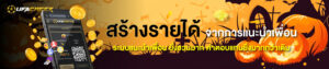 ufacreek แพลตฟอร์มเกมออนไลน์ ระบบอัตโนมัติ